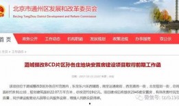 通州爆料最新消息,揭秘事件背后真相